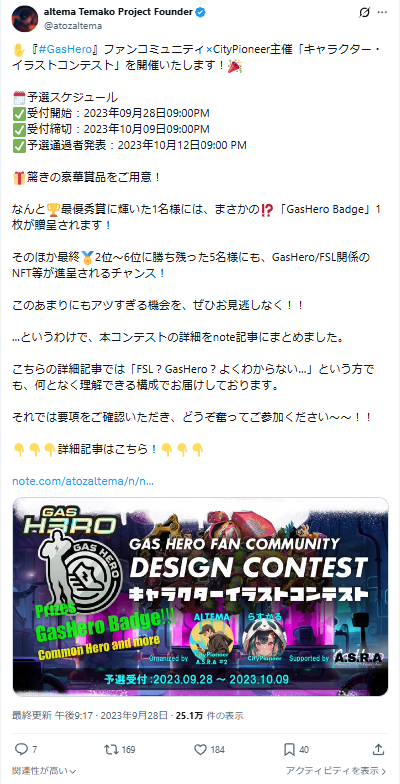 GasHero Contest Announcement